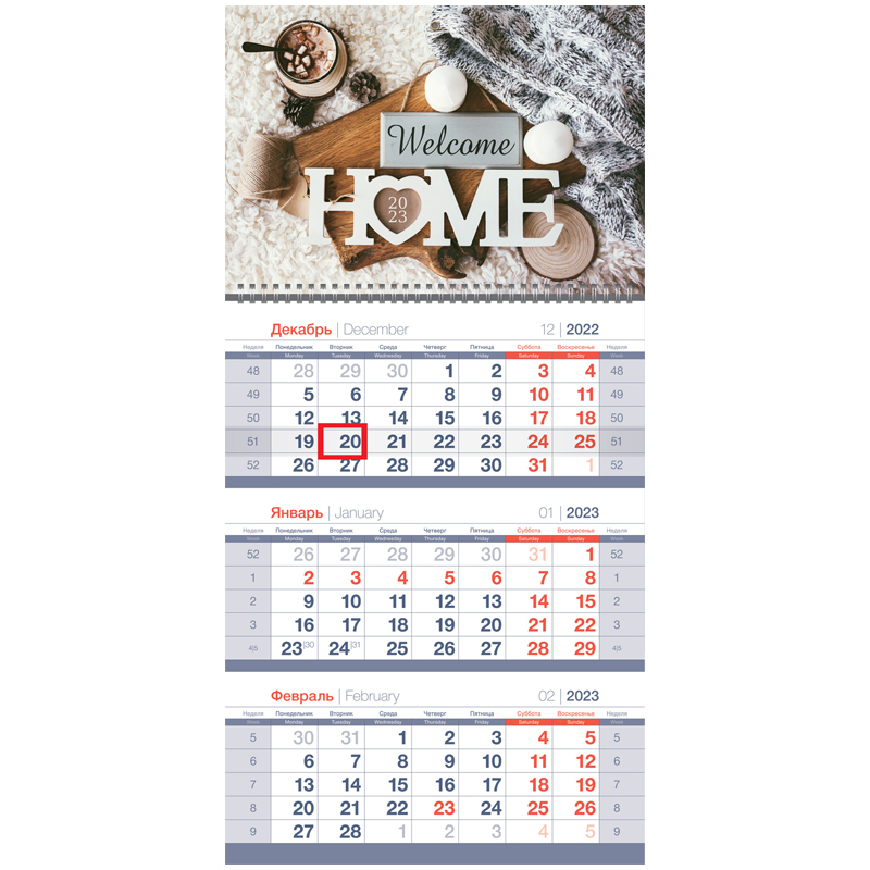 Календарь квартальный на 2023 г, «Sweet home» (арт. 338098) - купить оптом  и в розницу в магазинах M4 с доставкой по Беларуси