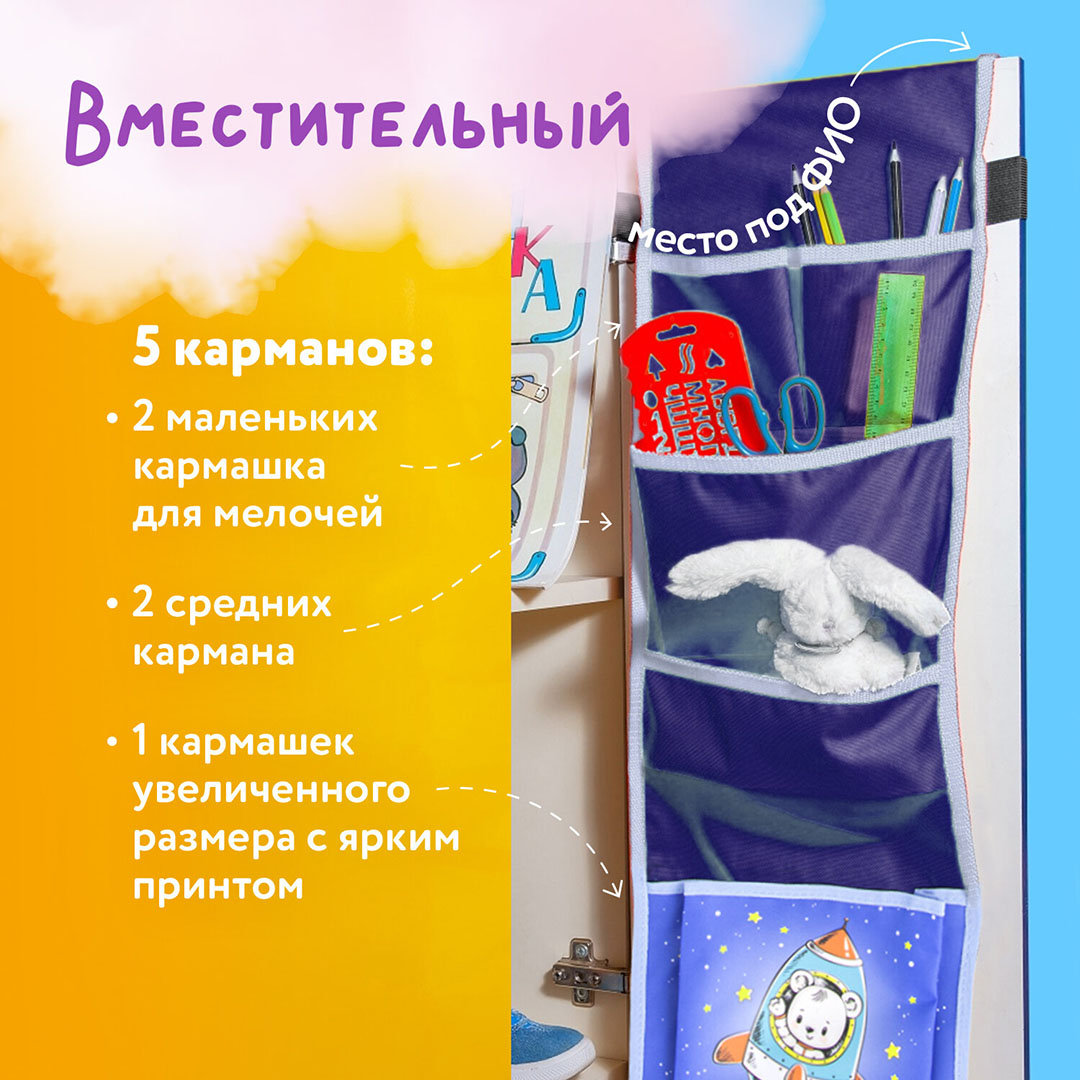 Кармашки для шкафчика в детском саду — 24 ответов | форум Babyblog