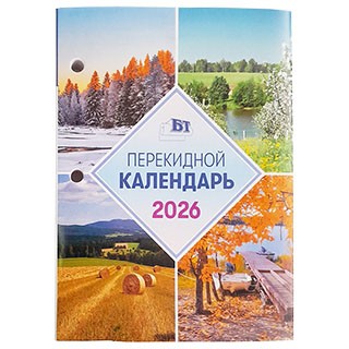    2026 